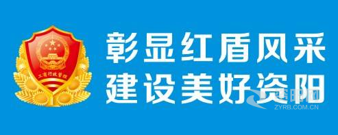 操哭女生视频网站资阳市市场监督管理局